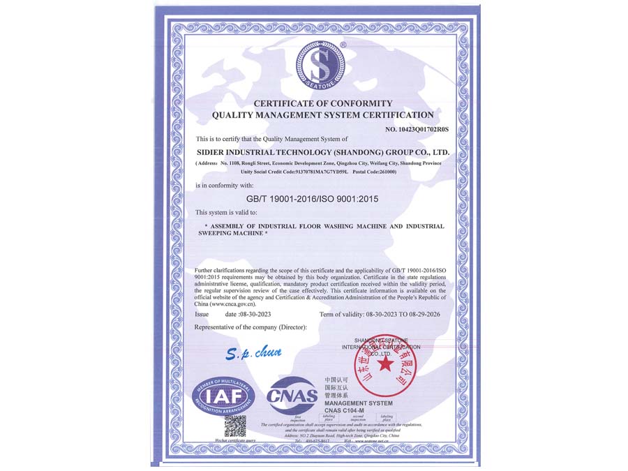 ISO9001质量体系认证